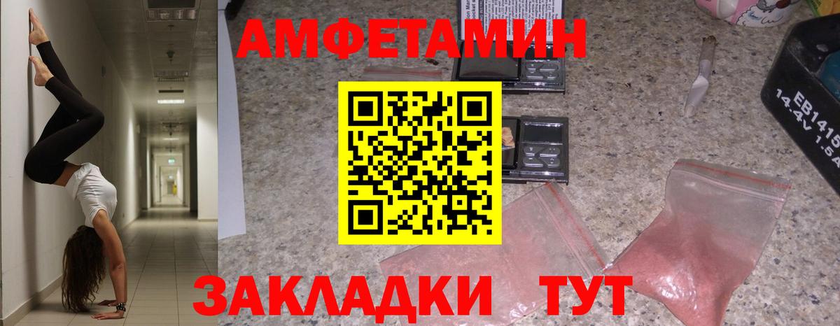 Феодосия  Амфетамин 98%  АМФ  Вход с VPN 