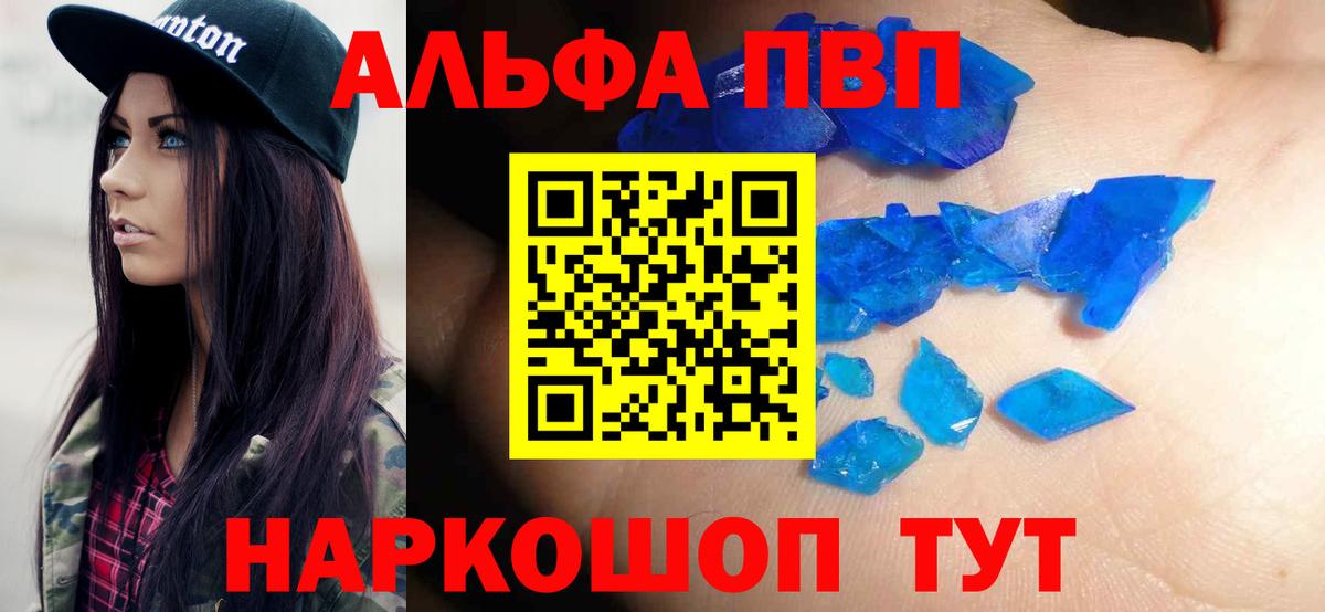 Альфа ПВП СК  APVP СК  Вход с VPN  даркнет сайт  Феодосия 