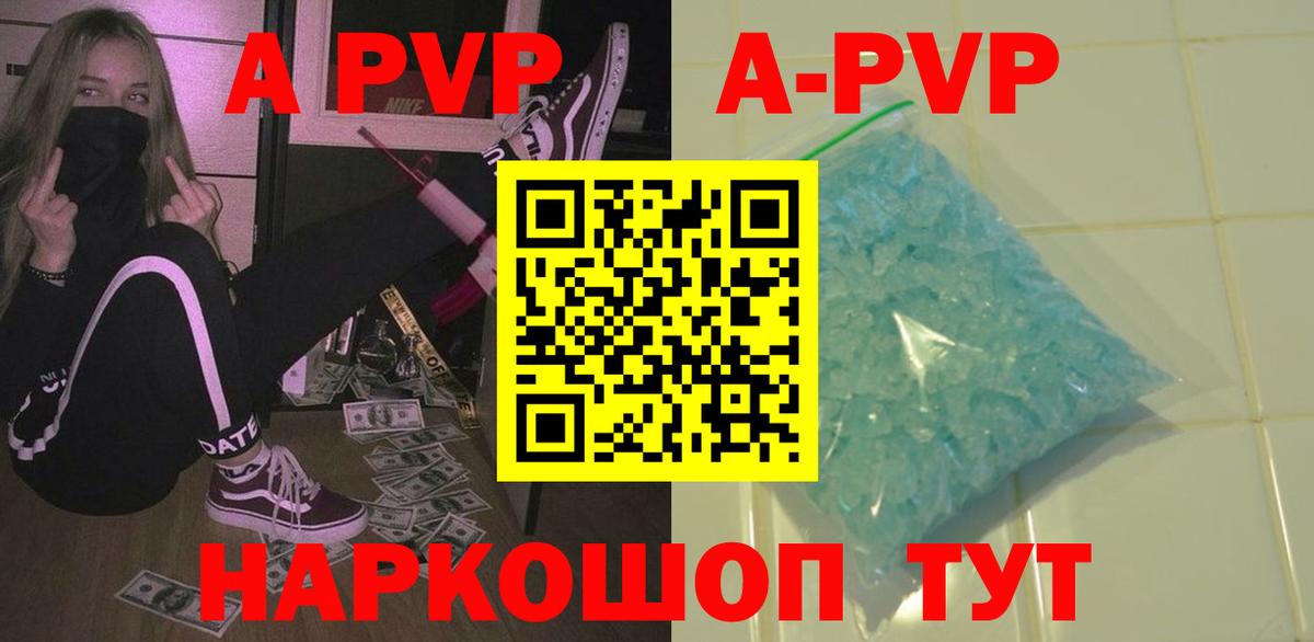 А ПВП кристаллы Феодосия