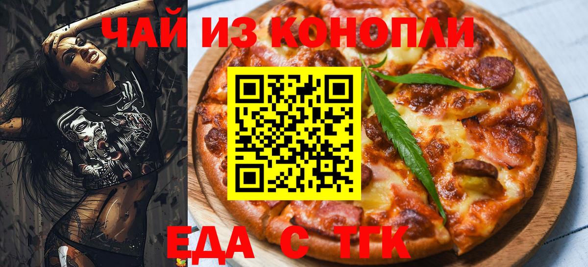 Печенье с ТГК марихуана Феодосия