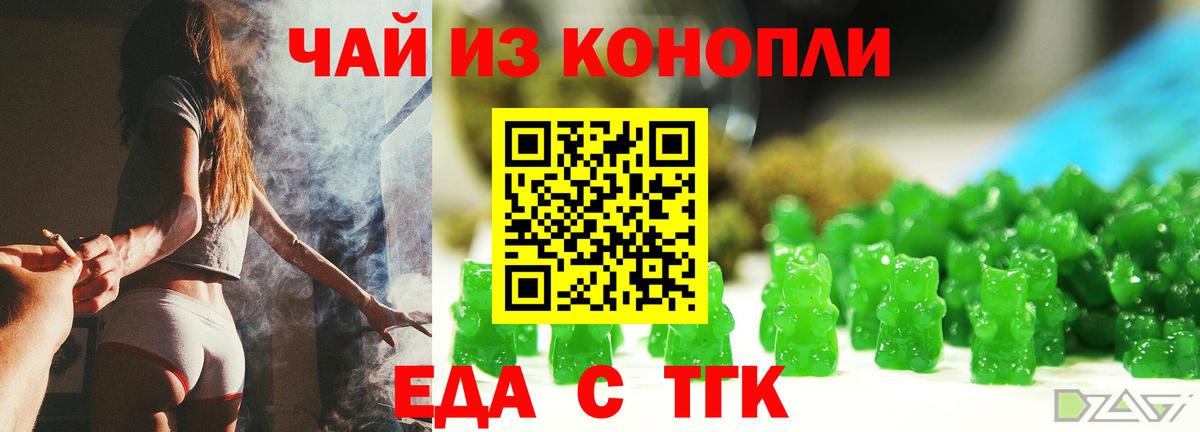 Canna-Cookies конопля  Вход с VPN  Феодосия 