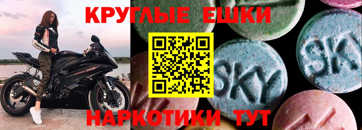 Феодосия  Ecstasy TESLA  ЭКСТАЗИ 300 mg  Вход с VPN 