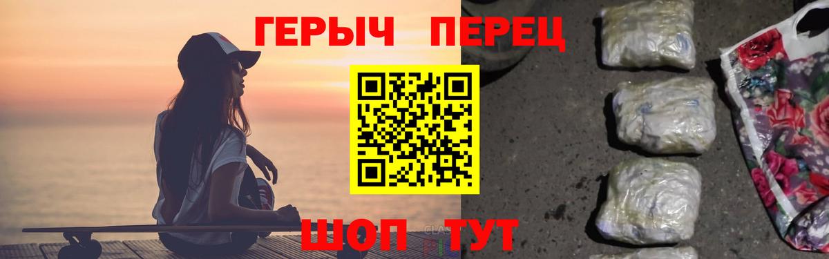 Героин  Вход с VPN  Феодосия  ГЕРОИН Афган 