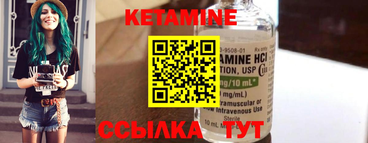КЕТАМИН VHQ  Вход с VPN  Феодосия  Кетамин VHQ 