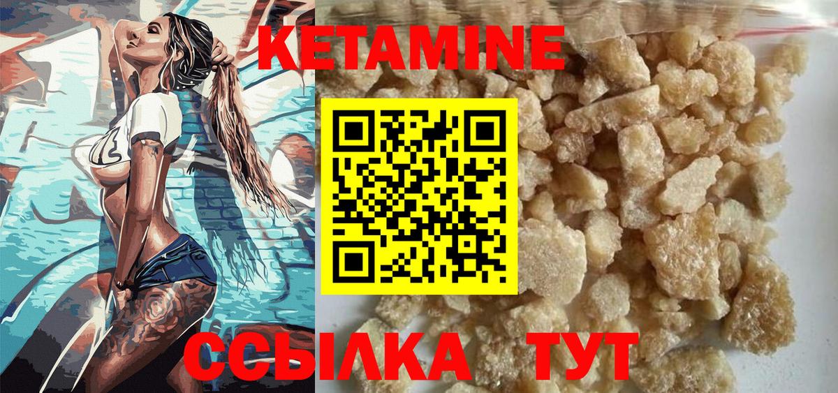 КЕТАМИН VHQ Феодосия