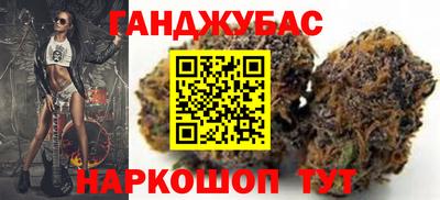 каннабис Мариинск