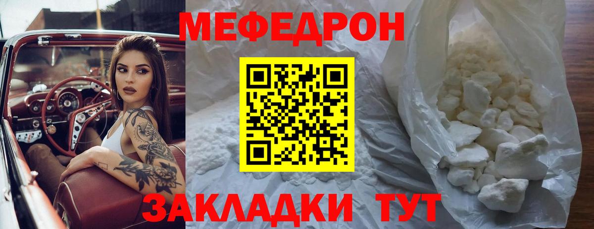 Мефедрон мука Феодосия