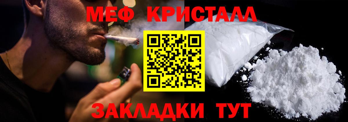 Мефедрон VHQ  МЯУ-МЯУ VHQ  Вход с VPN  Феодосия 