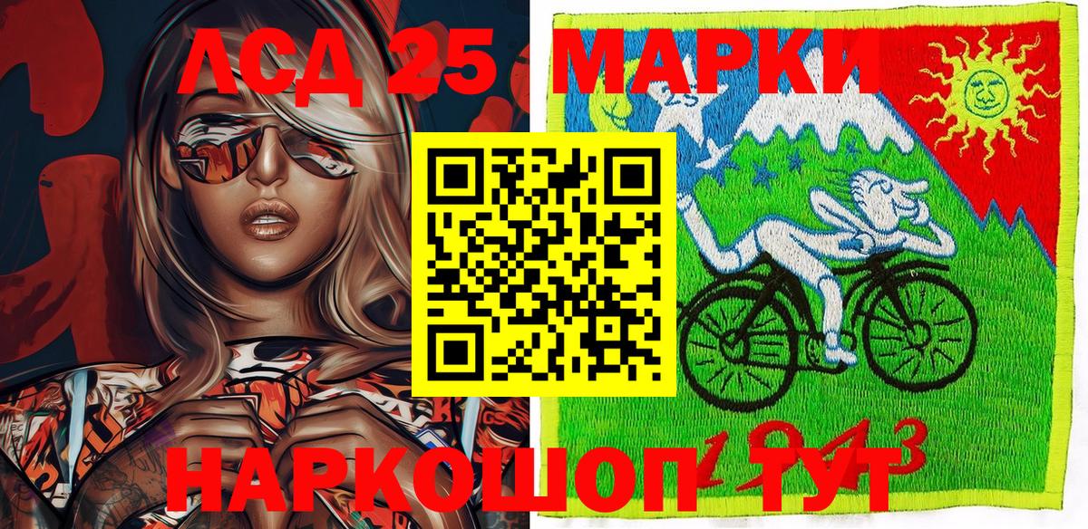 Марки N-bome 1,5мг Феодосия