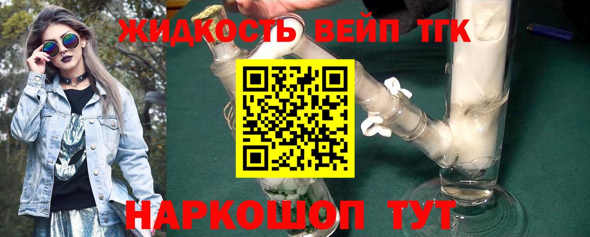 Дистиллят ТГК THC oil  Дистиллят ТГК жижа  купить наркотик  Вход с VPN  Феодосия 
