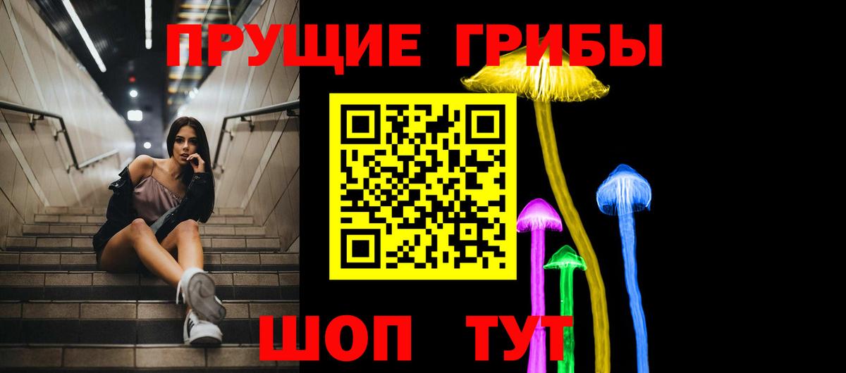 Псилоцибиновые грибы MAGIC MUSHROOMS Феодосия